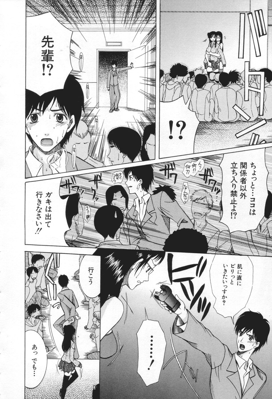 [さきうらら] 痴女が恋しちゃダメですか