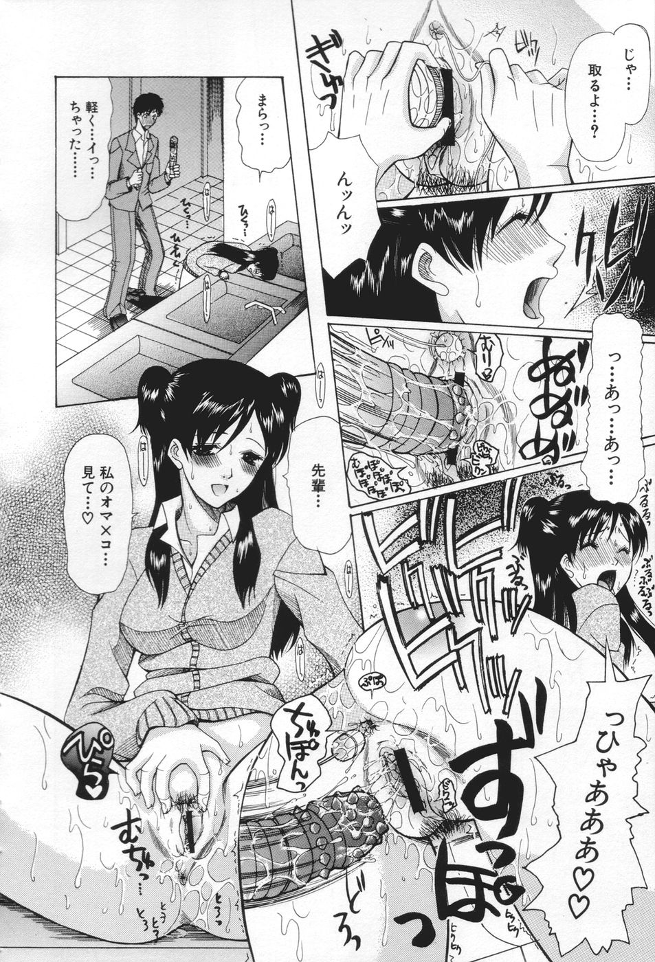 [さきうらら] 痴女が恋しちゃダメですか