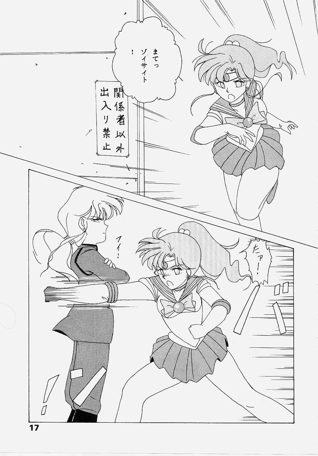 (C43) [あとりえKINTA (姫ノ神金太)] Sailor Jupiter (美少女戦士セーラームーン)