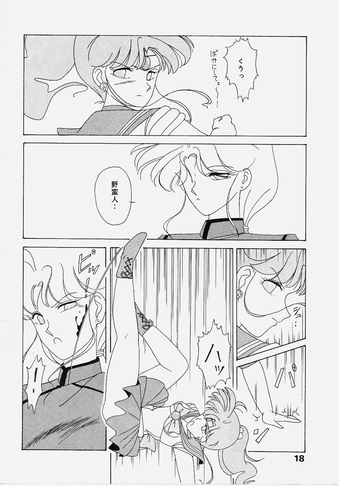 (C43) [あとりえKINTA (姫ノ神金太)] Sailor Jupiter (美少女戦士セーラームーン)