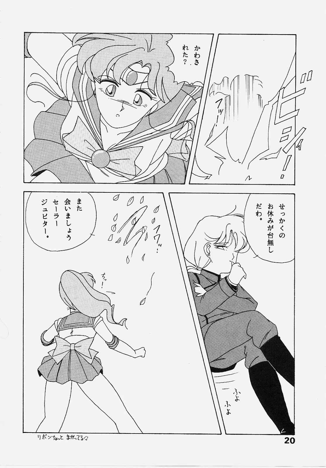 (C43) [あとりえKINTA (姫ノ神金太)] Sailor Jupiter (美少女戦士セーラームーン)