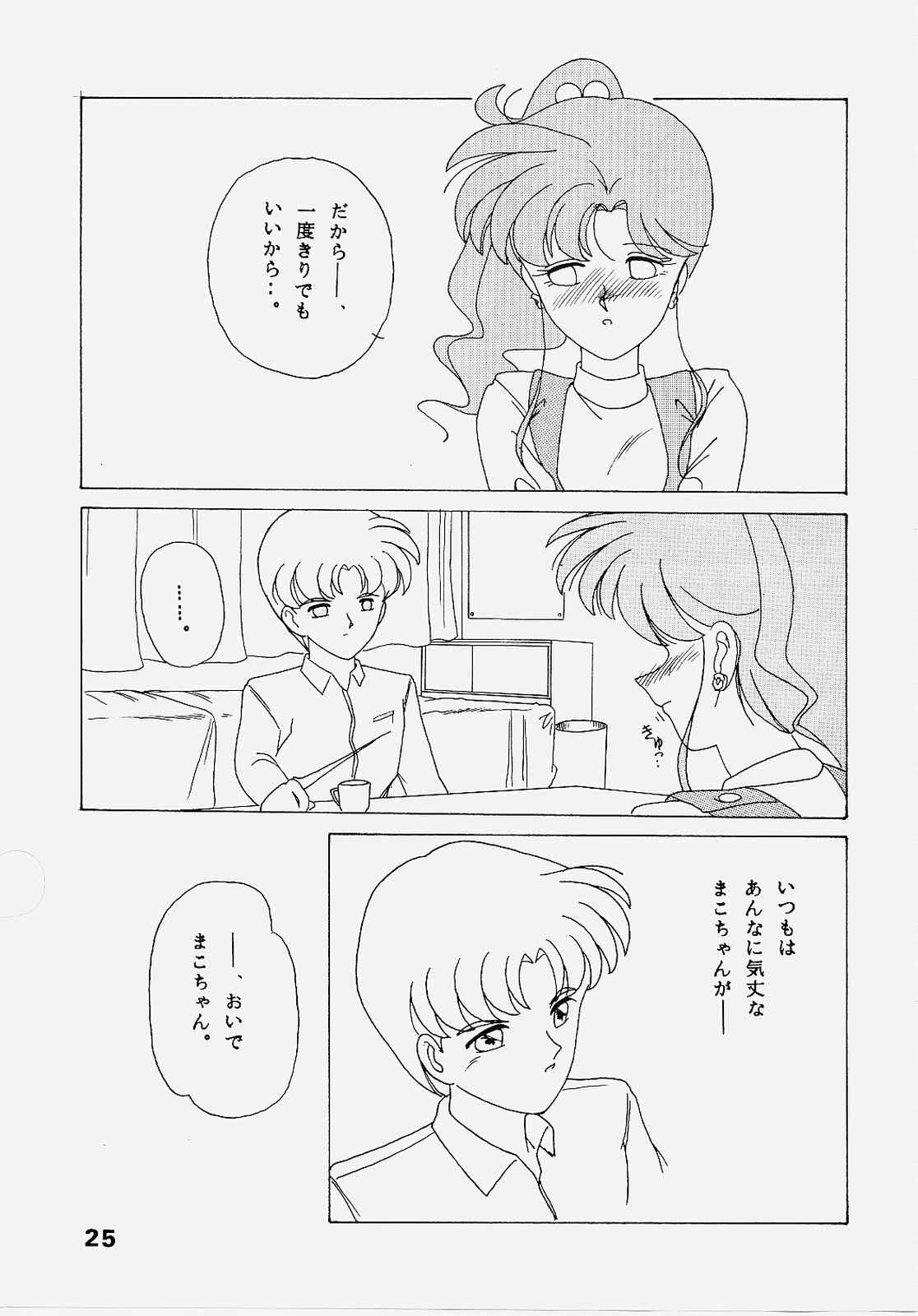(C43) [あとりえKINTA (姫ノ神金太)] Sailor Jupiter (美少女戦士セーラームーン)