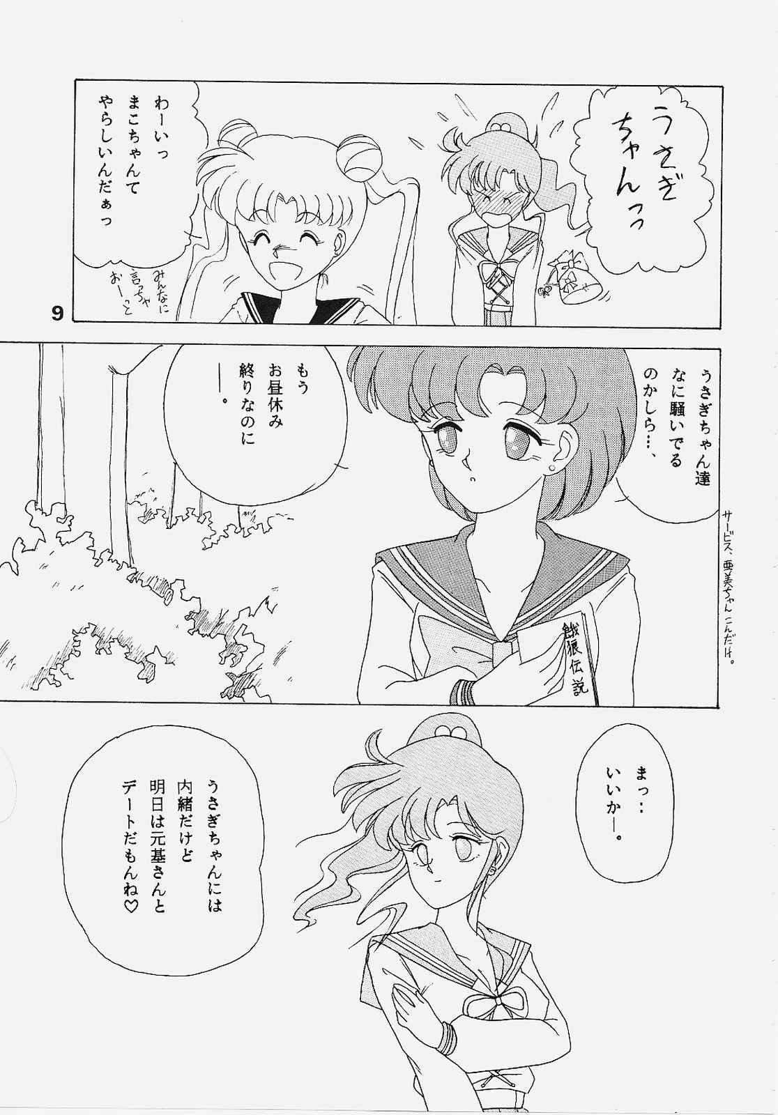 (C43) [あとりえKINTA (姫ノ神金太)] Sailor Jupiter (美少女戦士セーラームーン)