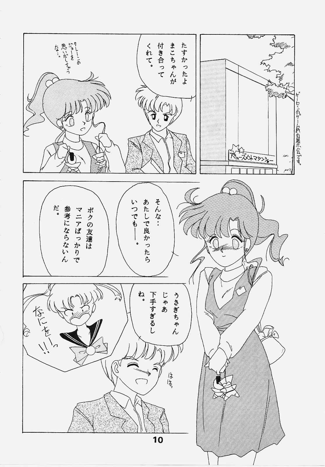 (C43) [あとりえKINTA (姫ノ神金太)] Sailor Jupiter (美少女戦士セーラームーン)