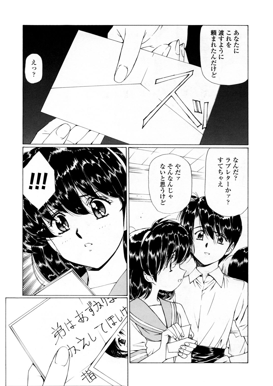 [木村義浩、うるし原智志] 凌辱の刻