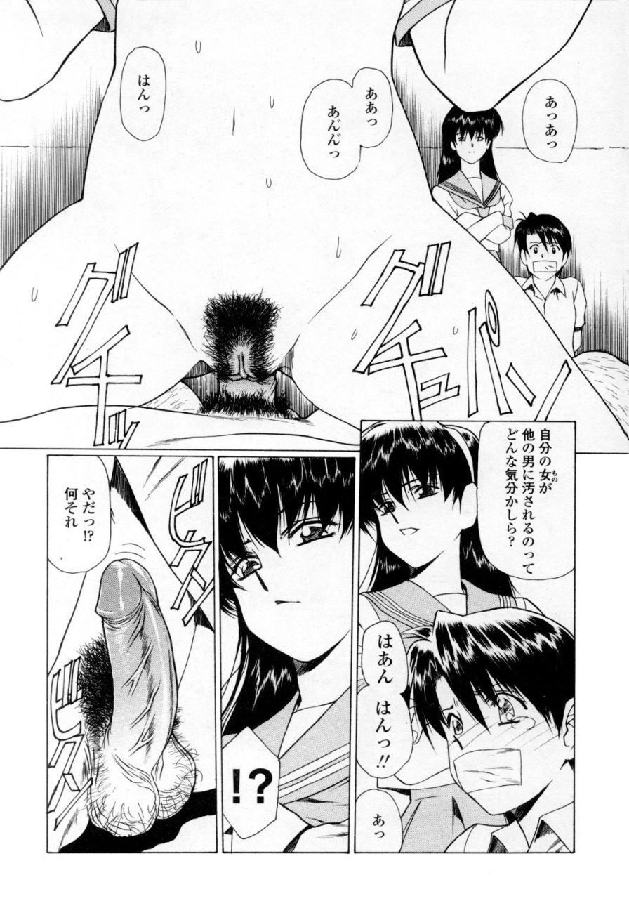 [木村義浩、うるし原智志] 凌辱の刻