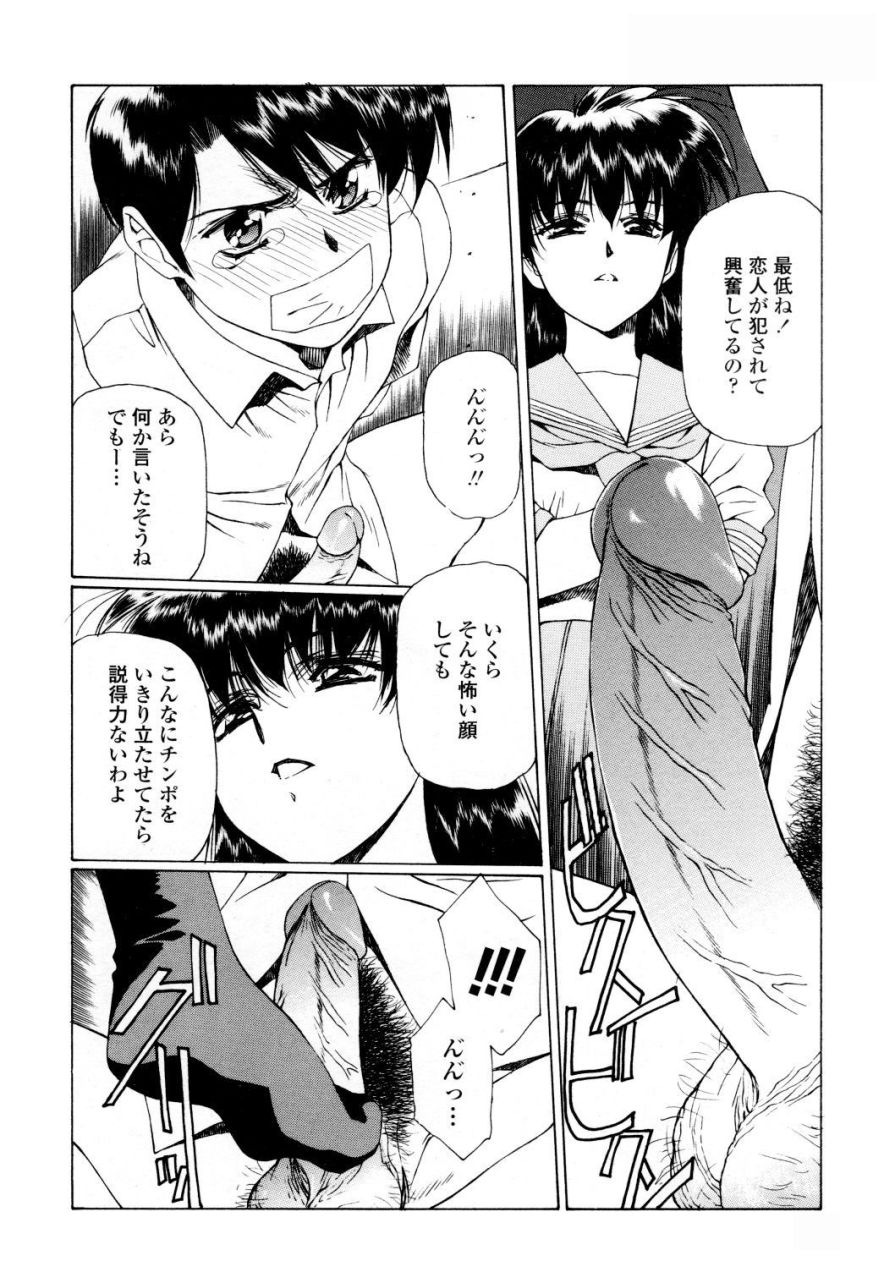 [木村義浩、うるし原智志] 凌辱の刻