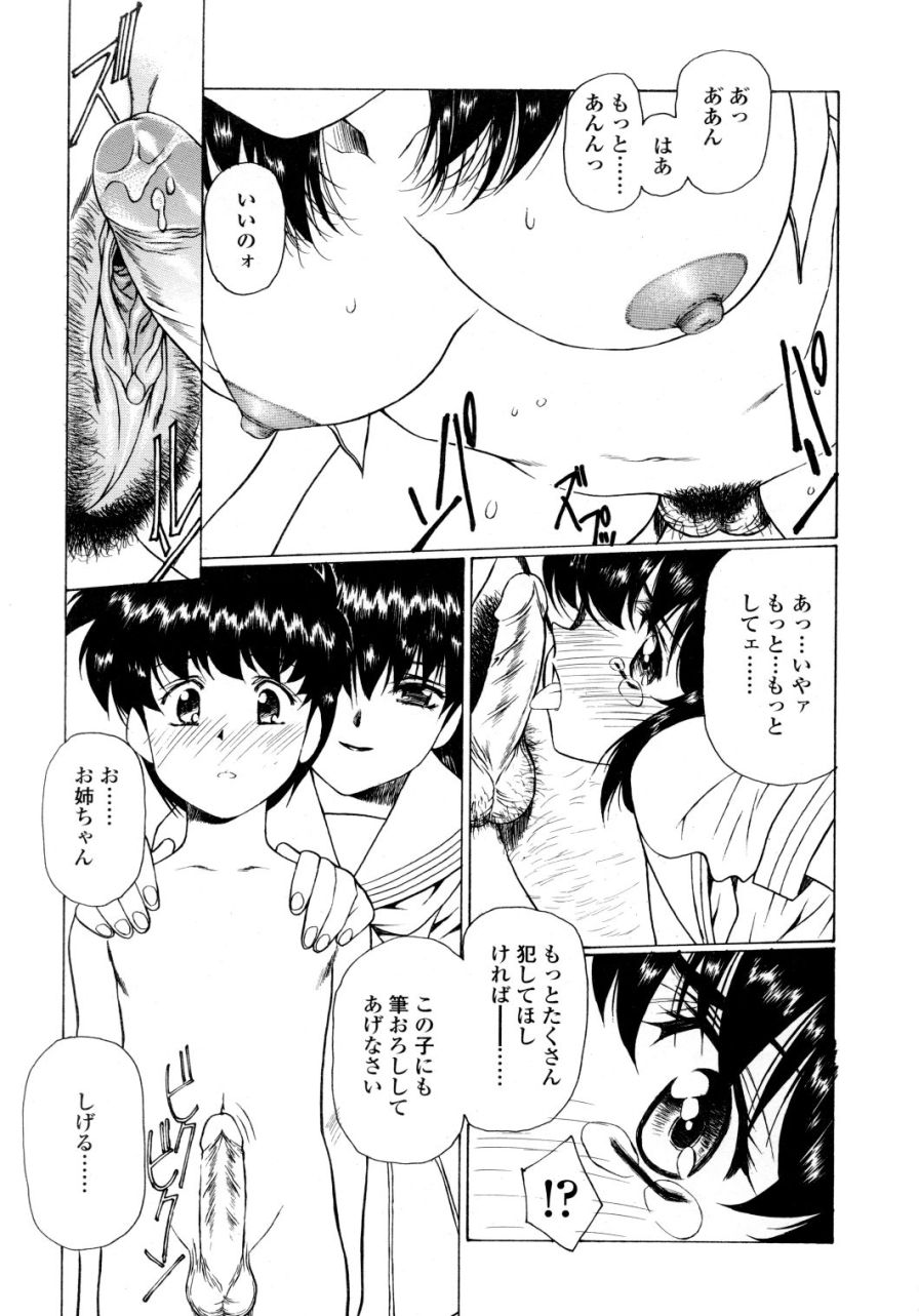[木村義浩、うるし原智志] 凌辱の刻