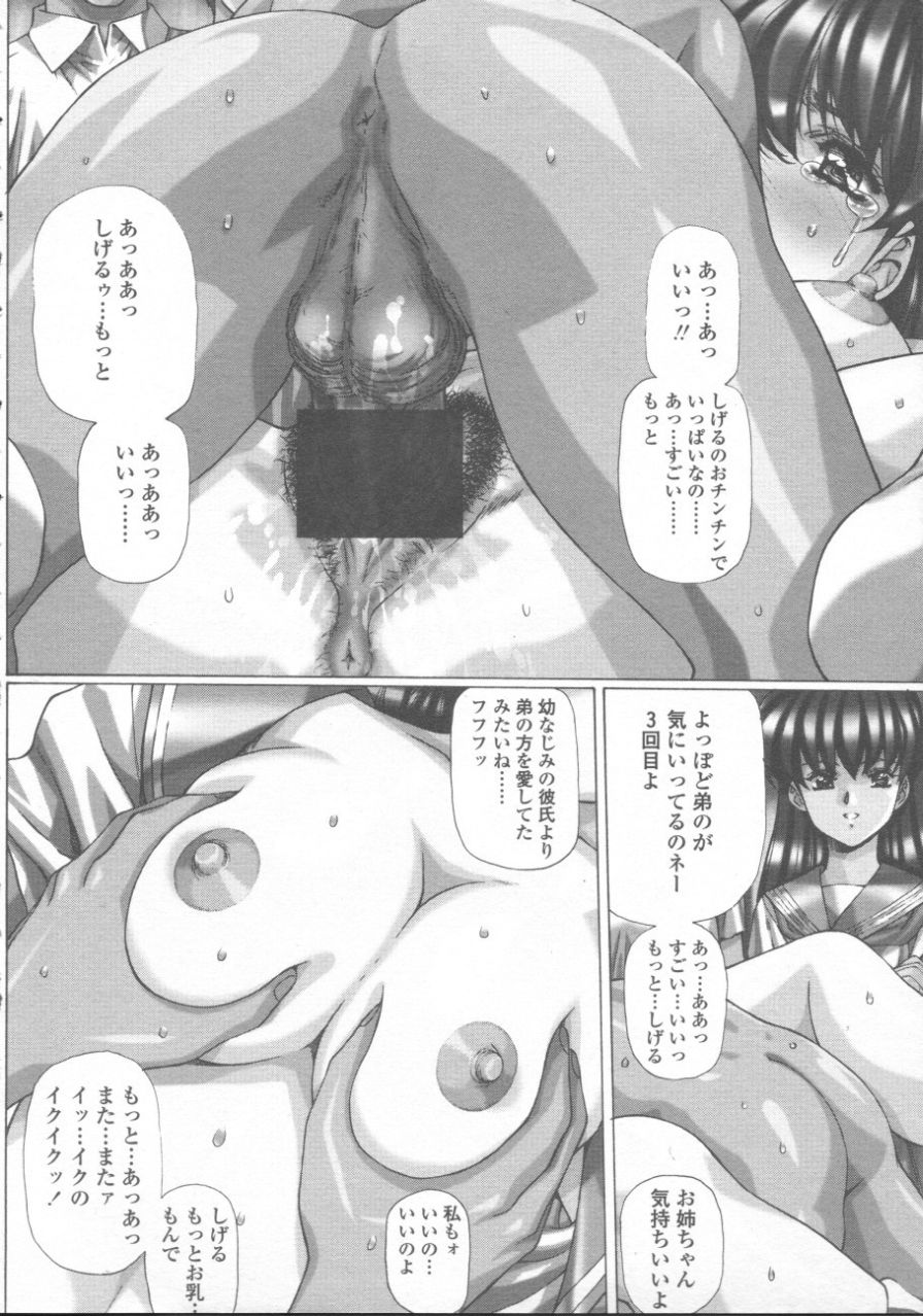 [木村義浩、うるし原智志] 凌辱の刻