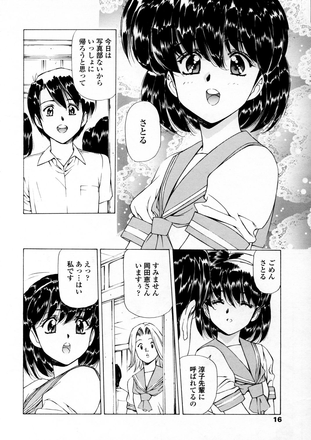 [木村義浩、うるし原智志] 凌辱の刻