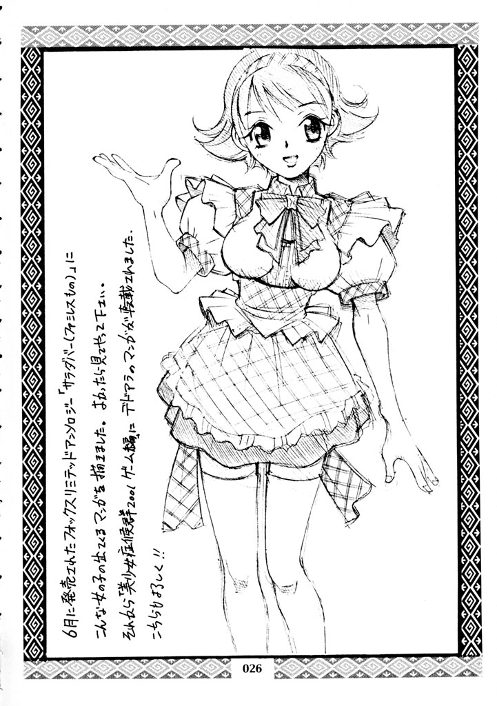 (特別大演習) [Kかまる印 (かまる)] LOVE ME 2 (キング・オブ・ファイターズ)