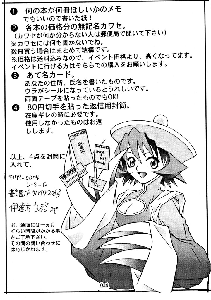 (特別大演習) [Kかまる印 (かまる)] LOVE ME 2 (キング・オブ・ファイターズ)