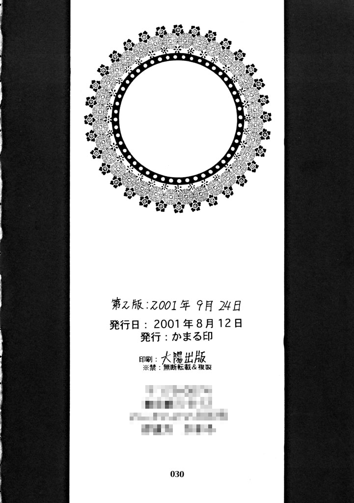 (特別大演習) [Kかまる印 (かまる)] LOVE ME 2 (キング・オブ・ファイターズ)