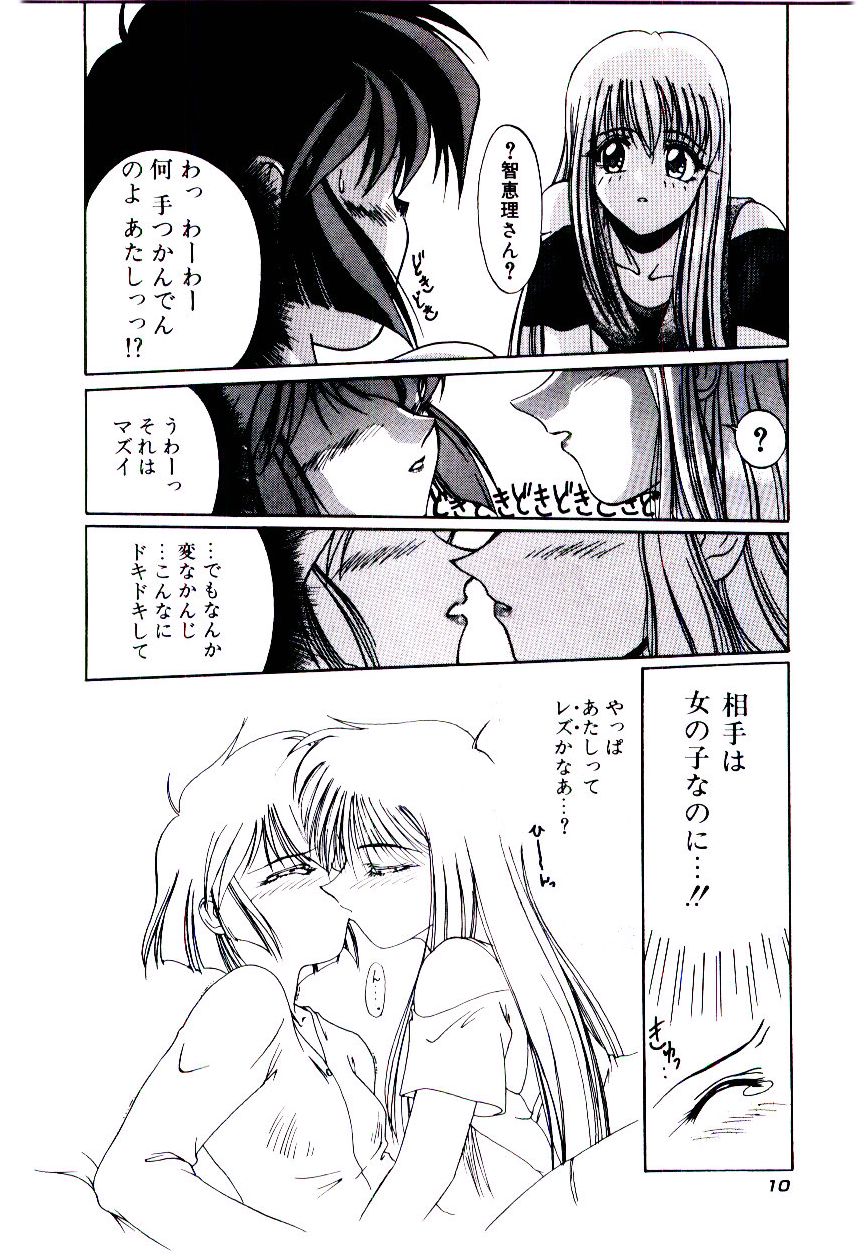 [久藤清雅] みんな愛のせいね