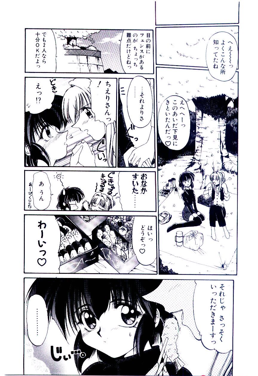 [久藤清雅] みんな愛のせいね