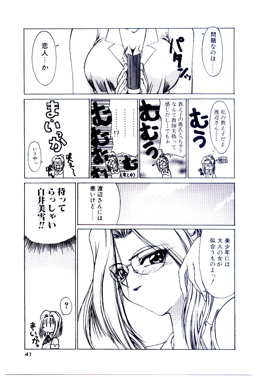 [久藤清雅] みんな愛のせいね
