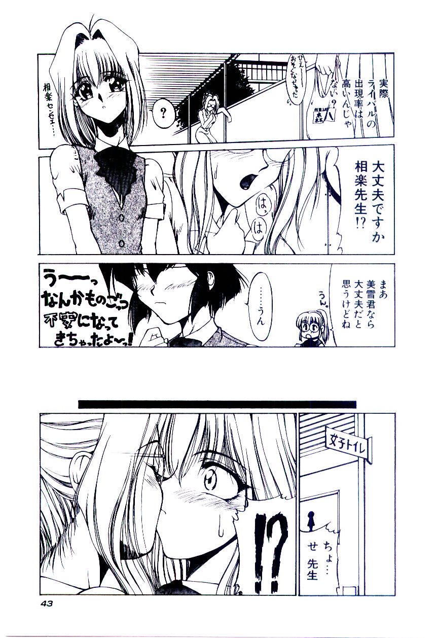[久藤清雅] みんな愛のせいね