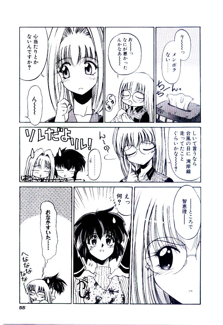 [久藤清雅] みんな愛のせいね