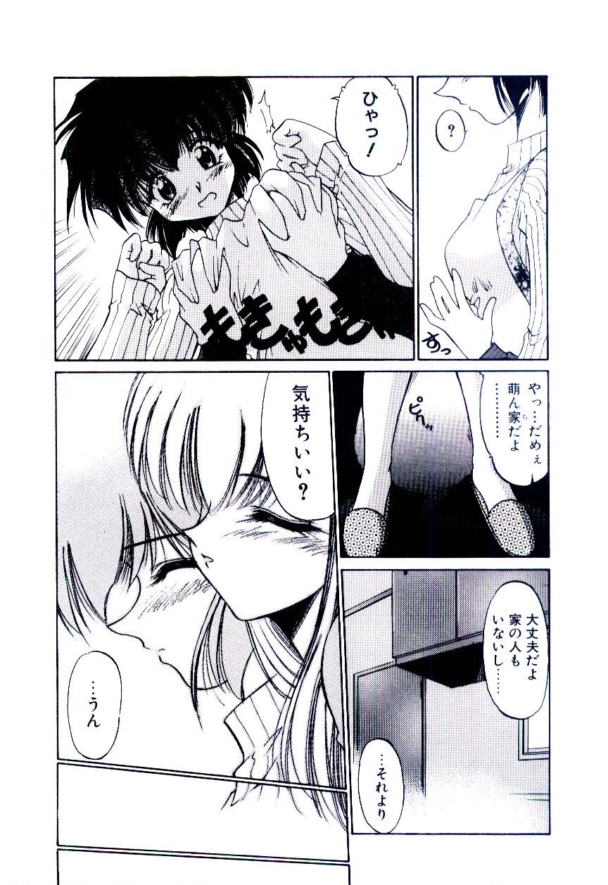 [久藤清雅] みんな愛のせいね