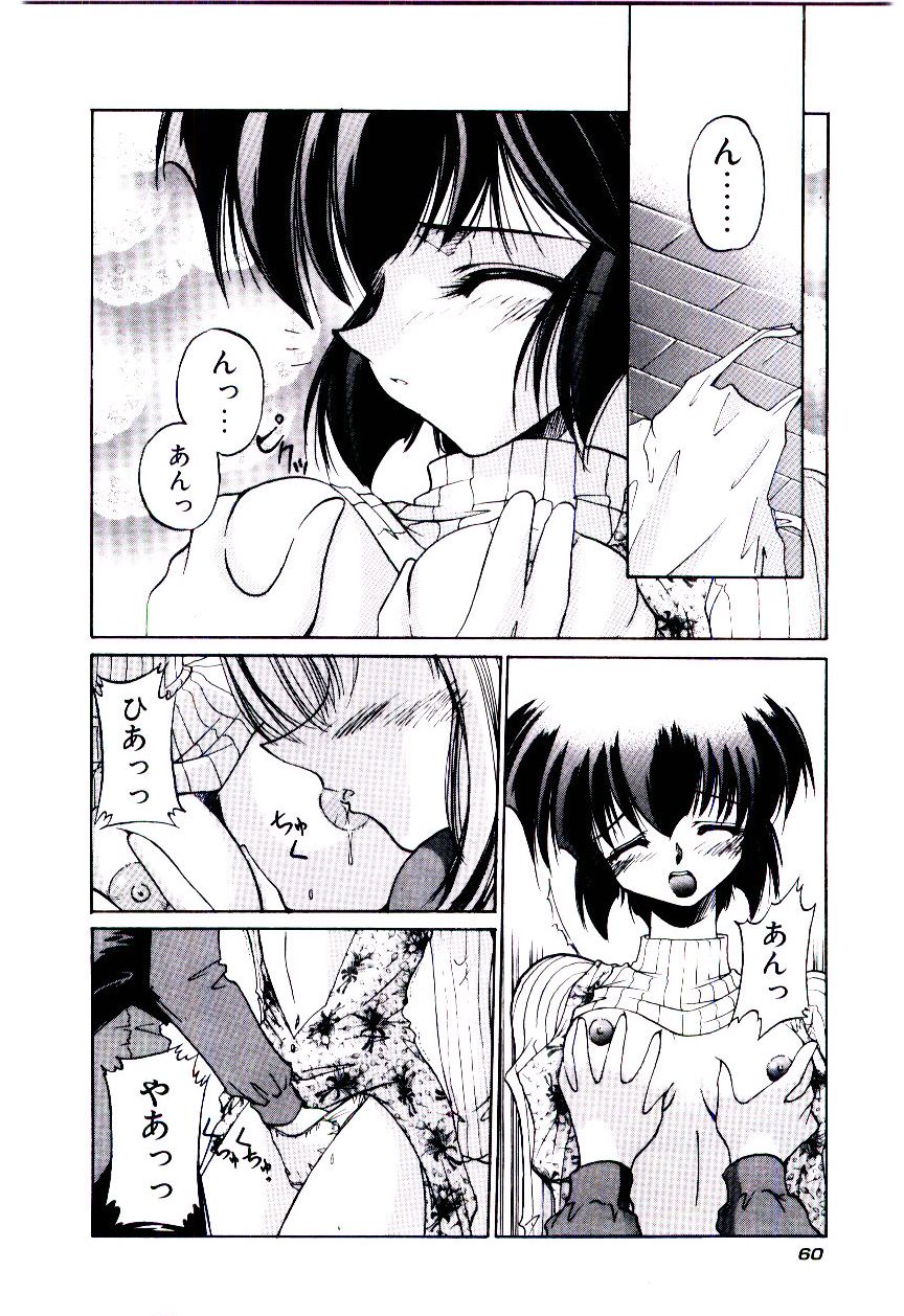 [久藤清雅] みんな愛のせいね
