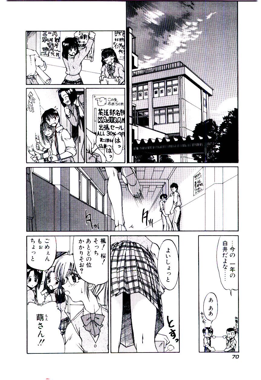 [久藤清雅] みんな愛のせいね