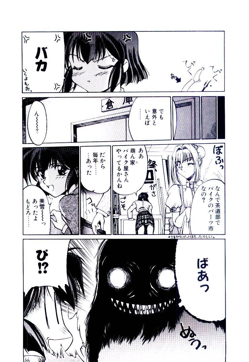 [久藤清雅] みんな愛のせいね