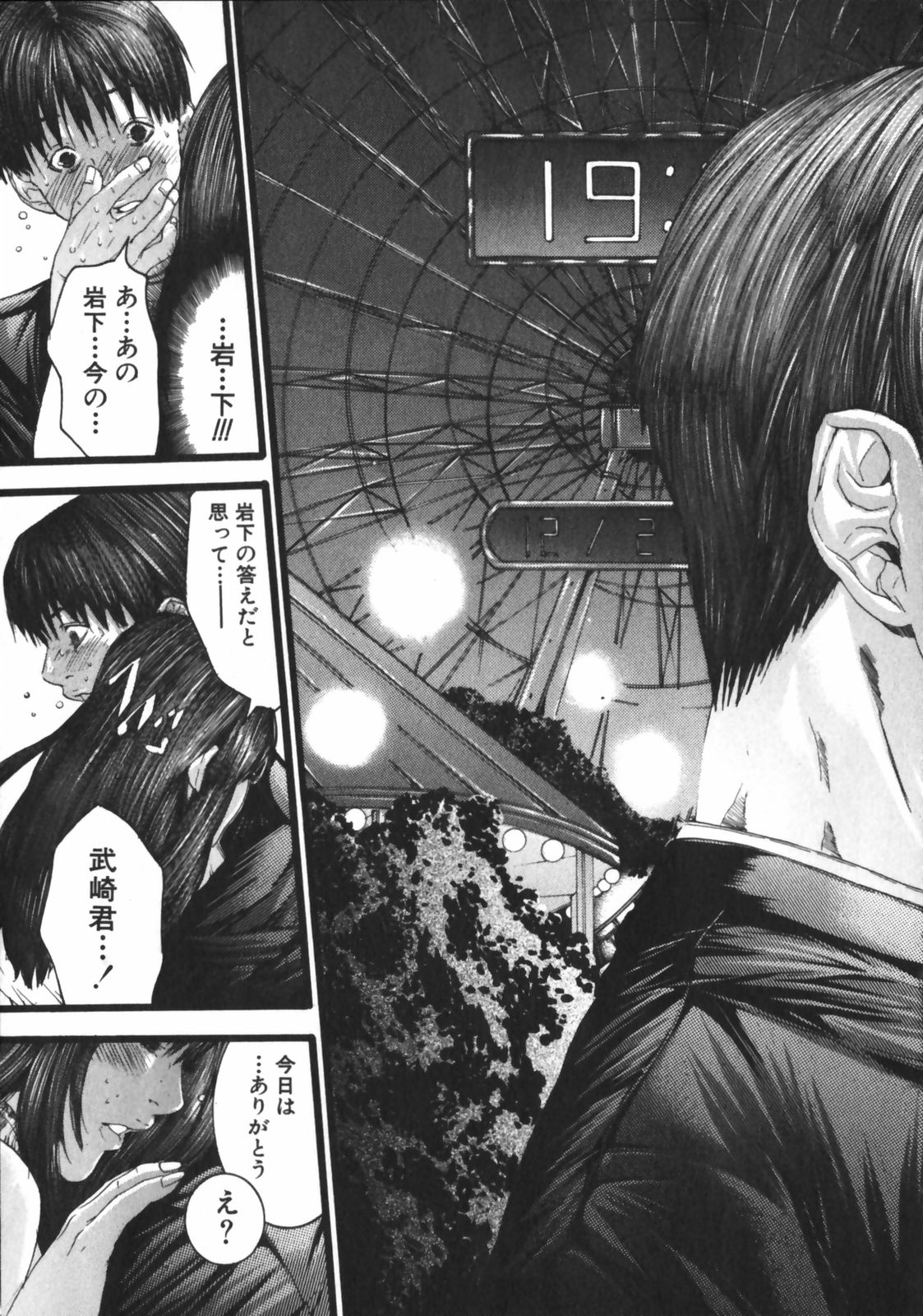 [宮崎摩耶] スラッシュ・ブラッシュ 1