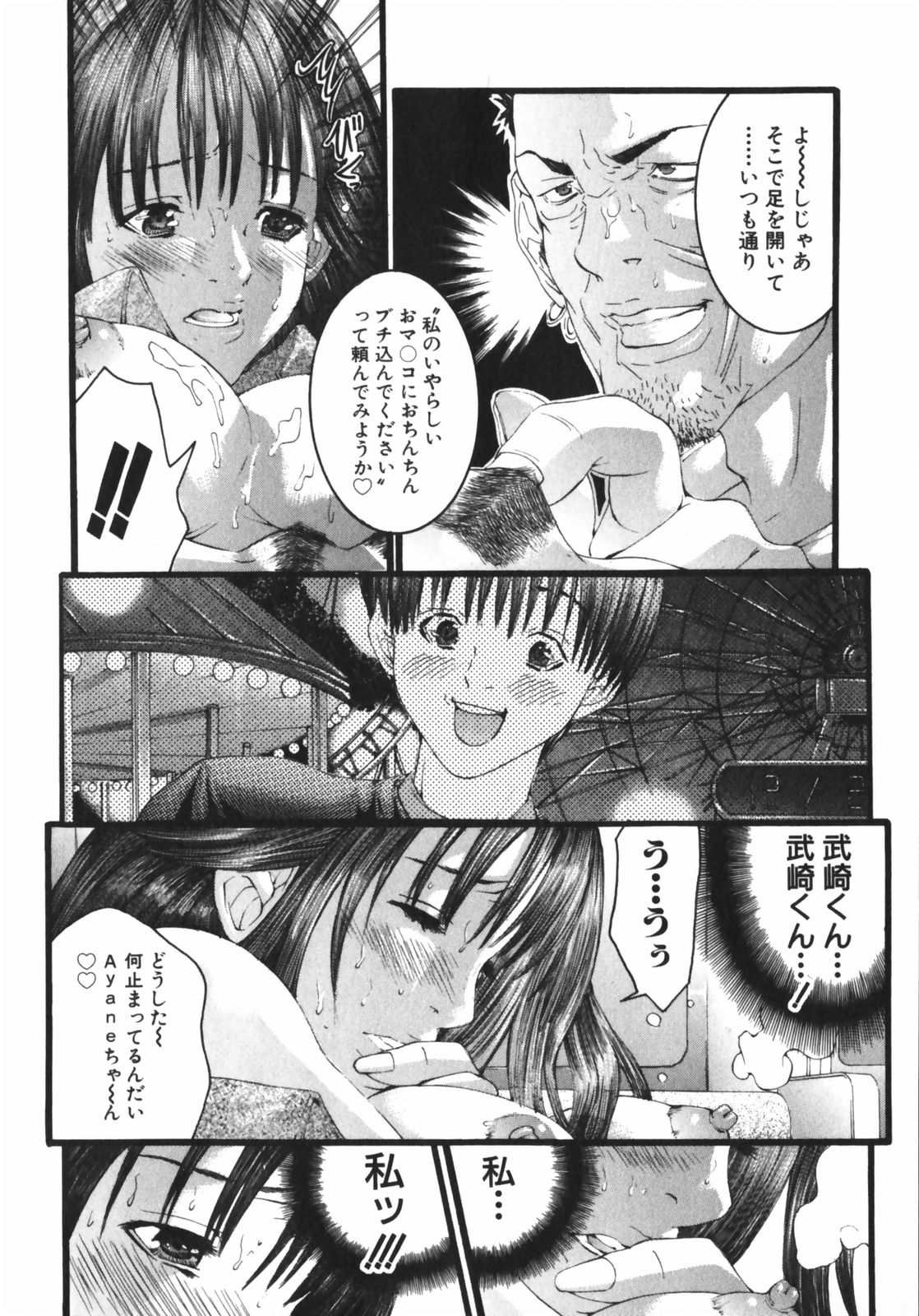 [宮崎摩耶] スラッシュ・ブラッシュ 1