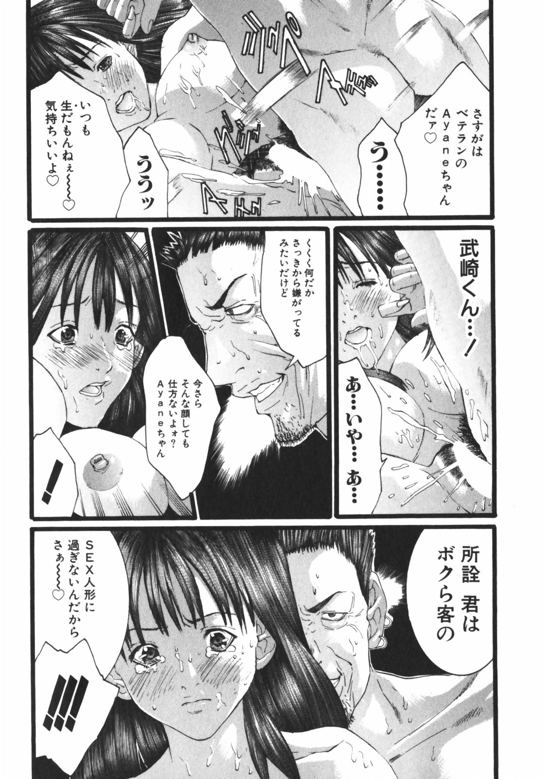 [宮崎摩耶] スラッシュ・ブラッシュ 1