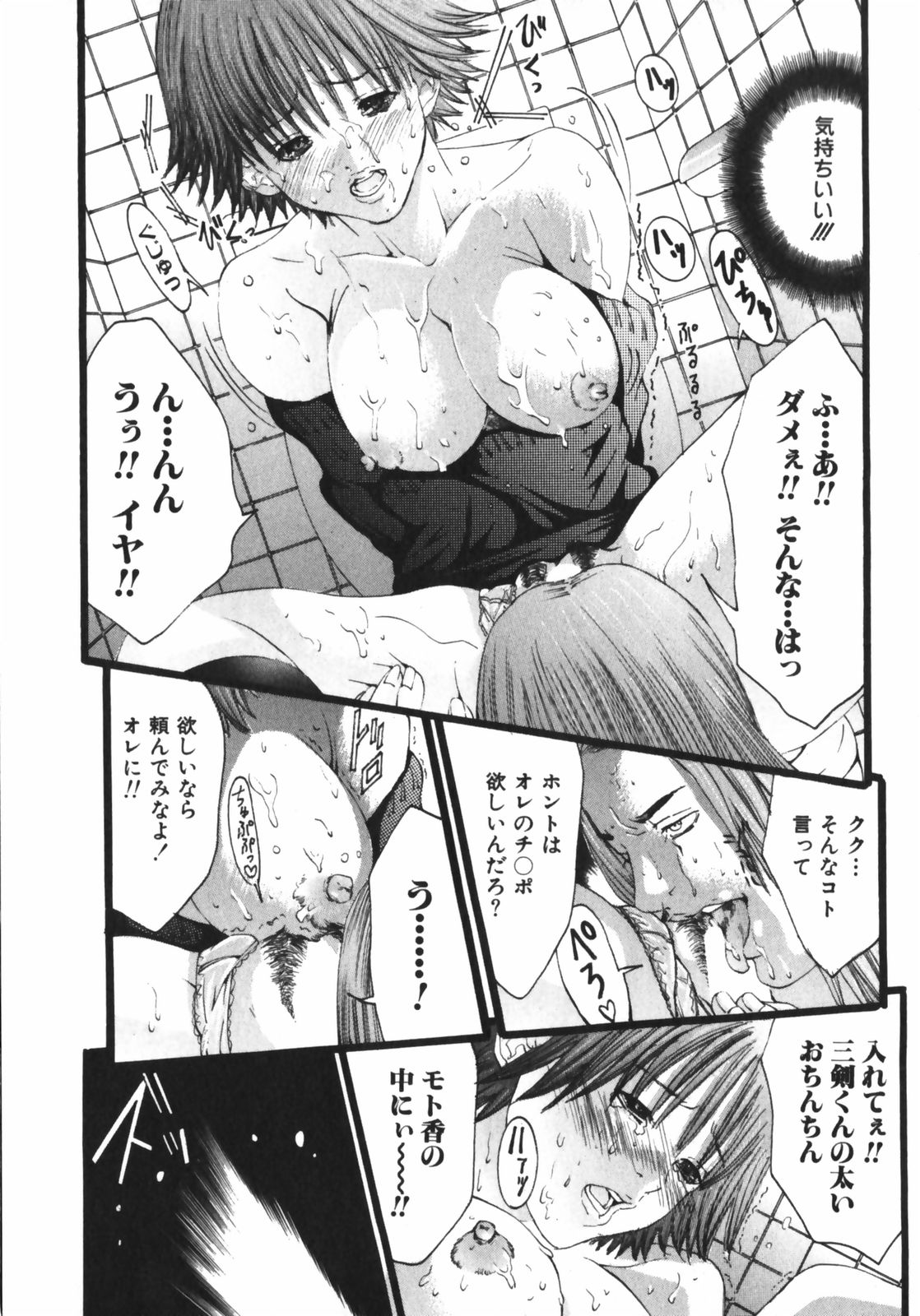 [宮崎摩耶] スラッシュ・ブラッシュ 1