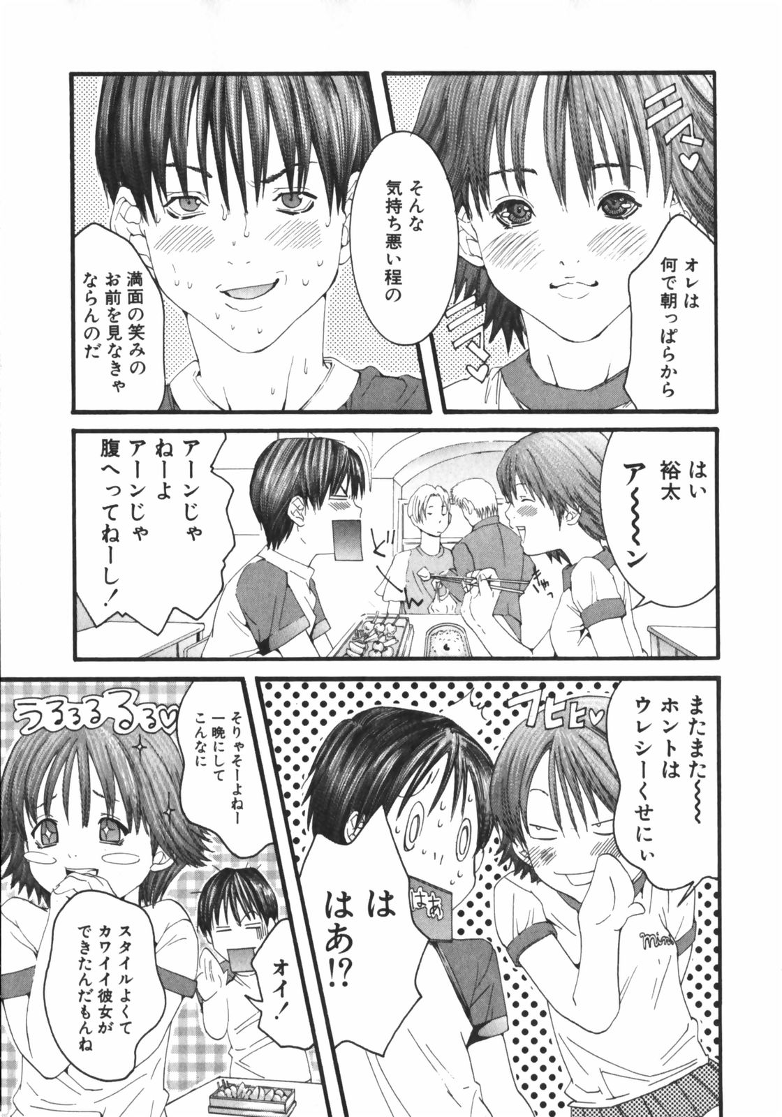 [宮崎摩耶] スラッシュ・ブラッシュ 1