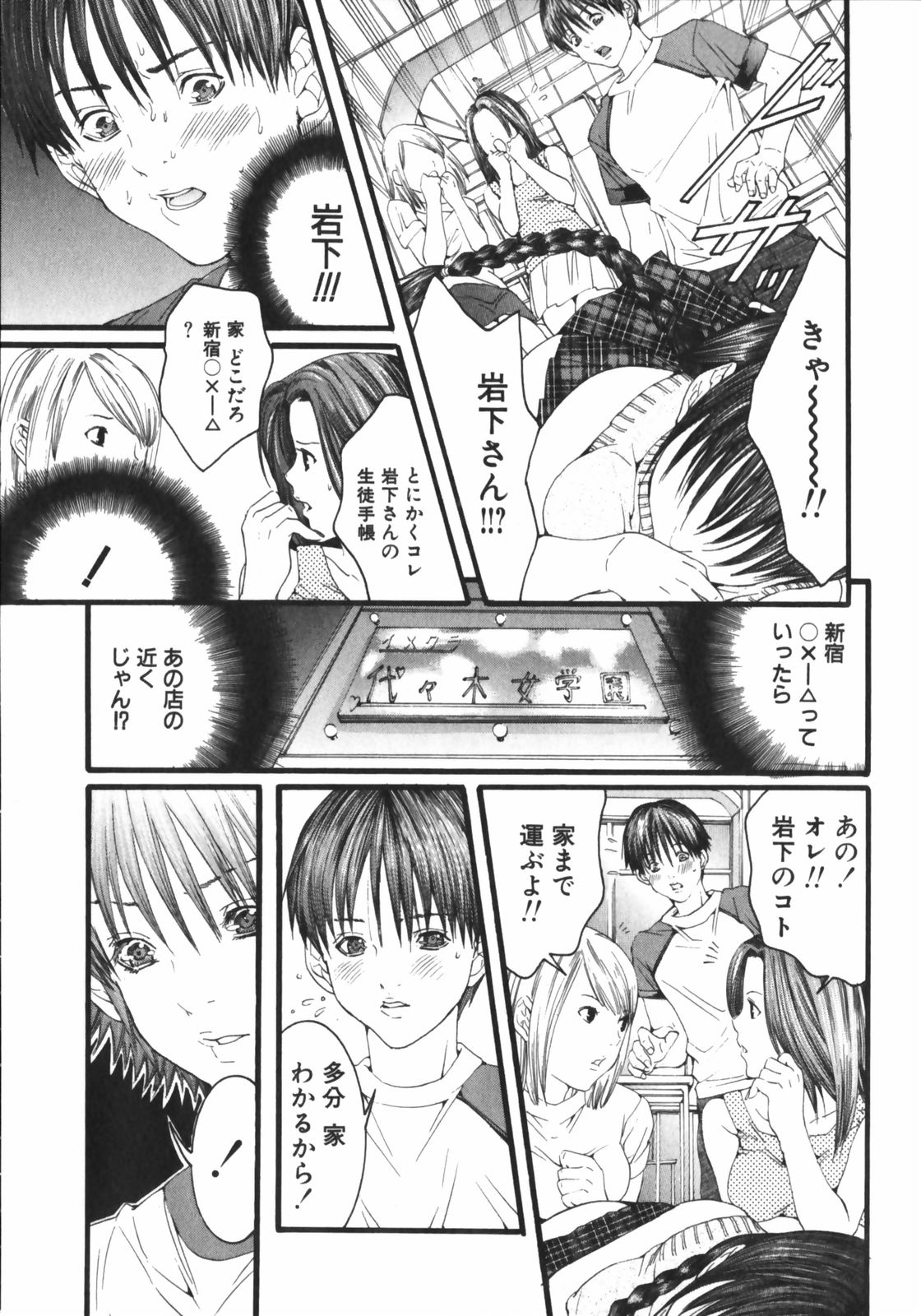 [宮崎摩耶] スラッシュ・ブラッシュ 1