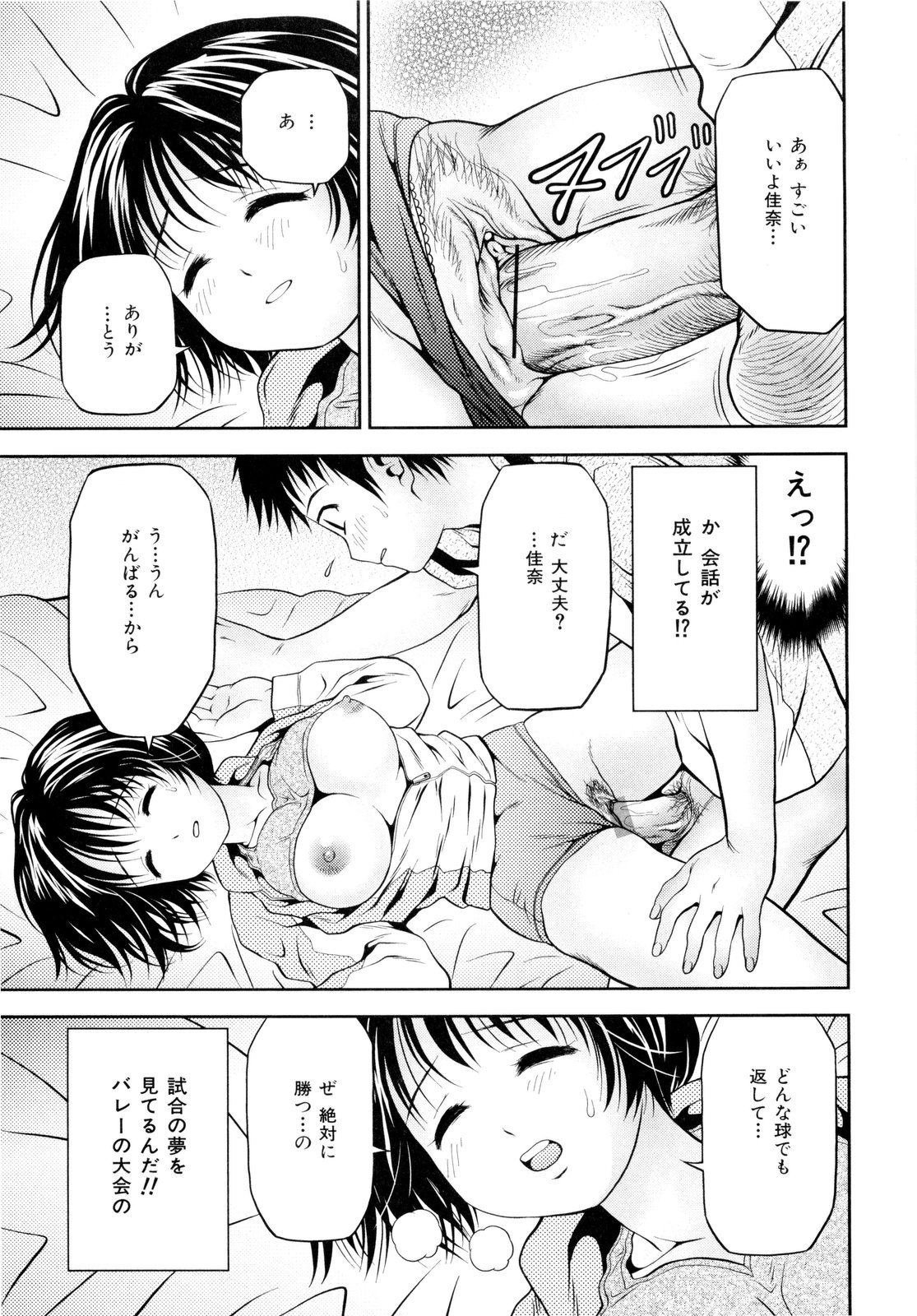 [あとりK] 妹ブルマ