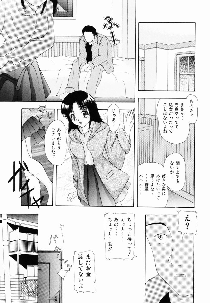 [らいぶらり] 監禁SM部屋