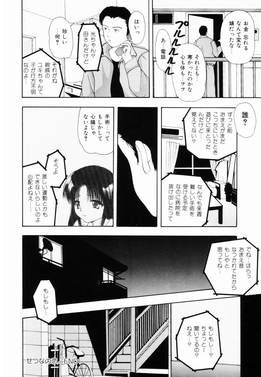 [らいぶらり] 監禁SM部屋