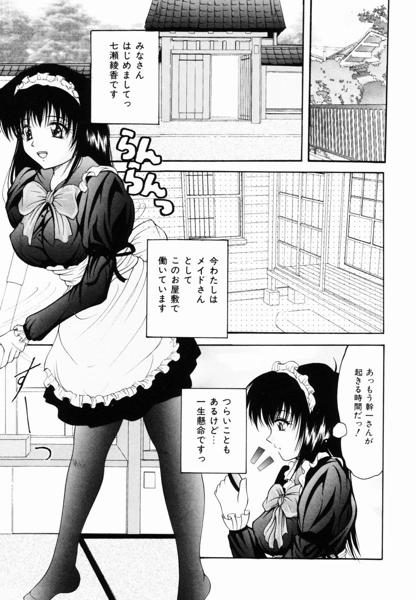 [らいぶらり] 監禁SM部屋