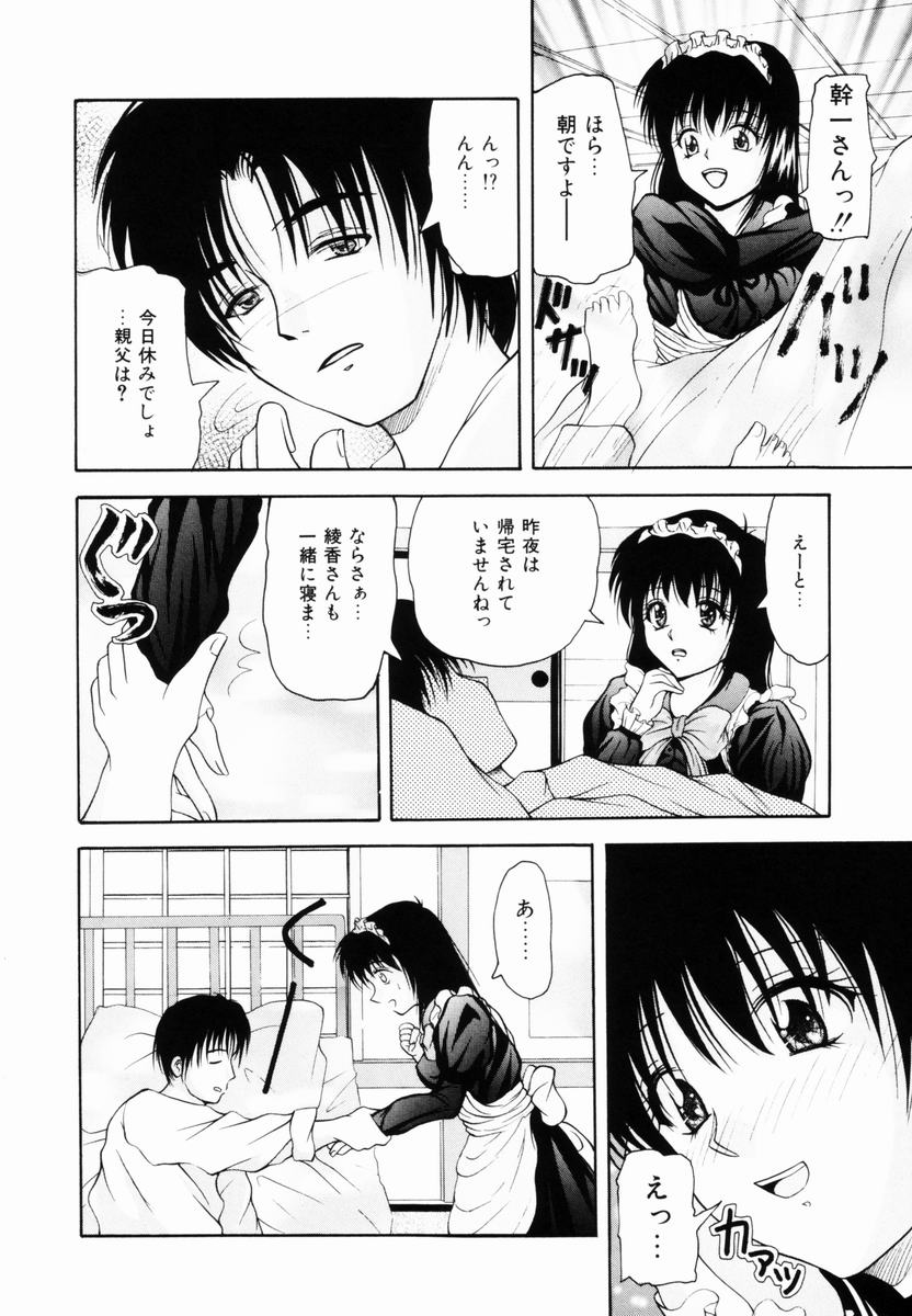 [らいぶらり] 監禁SM部屋