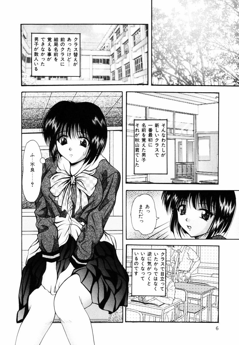 [らいぶらり] 監禁SM部屋