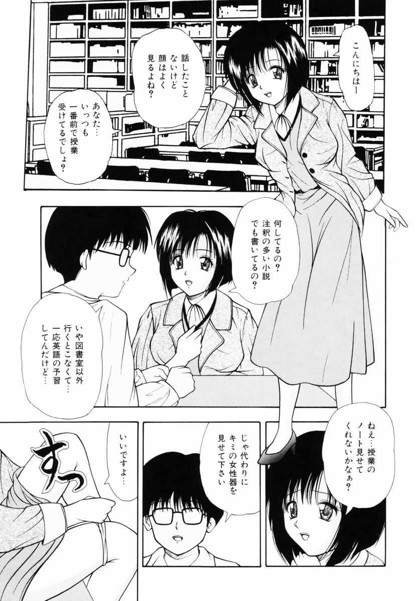 [らいぶらり] 監禁SM部屋