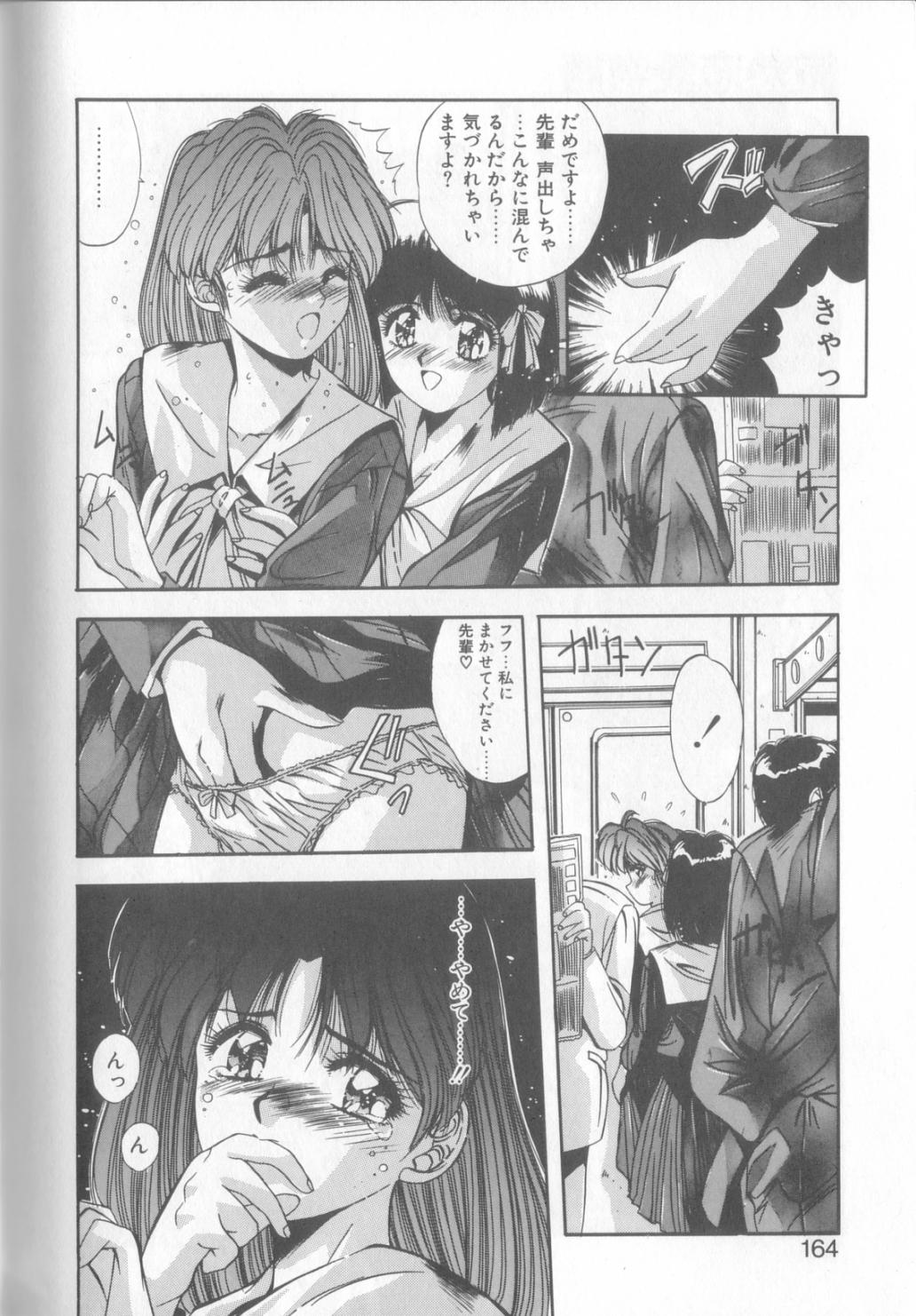 [悠宇樹] 微熱恋愛物語1