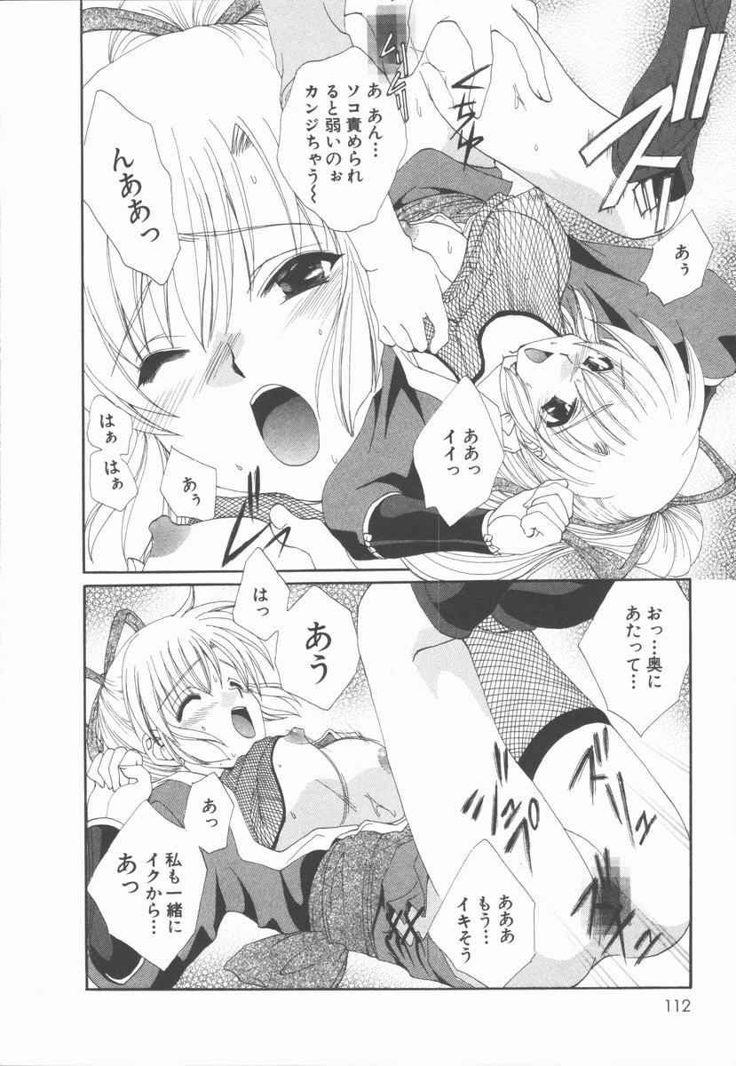 [黒河澪] キミあるゆえに