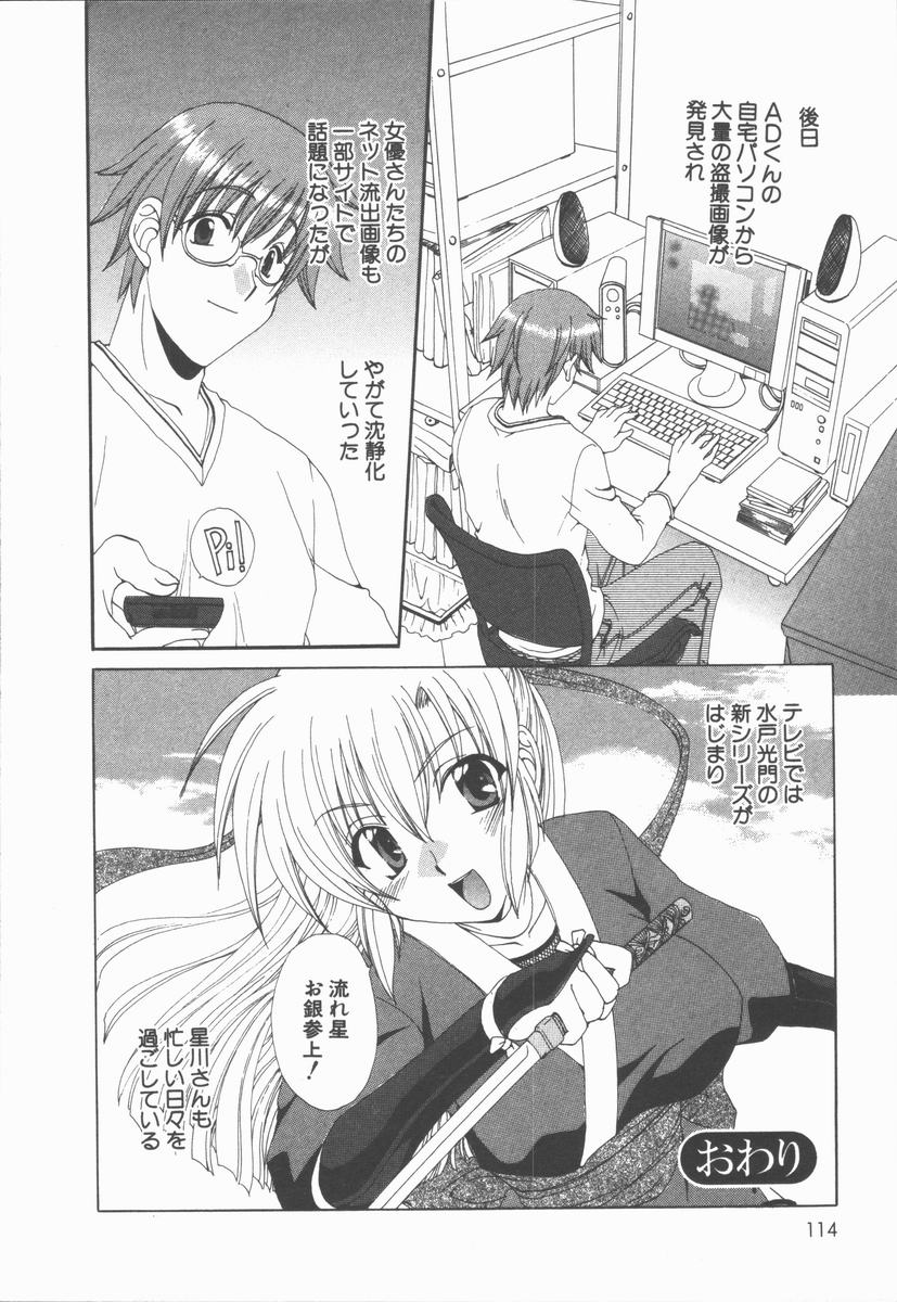 [黒河澪] キミあるゆえに