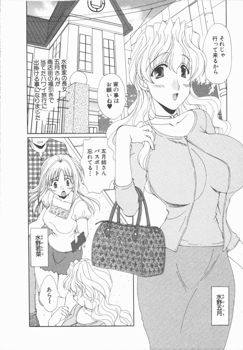 [黒河澪] キミあるゆえに