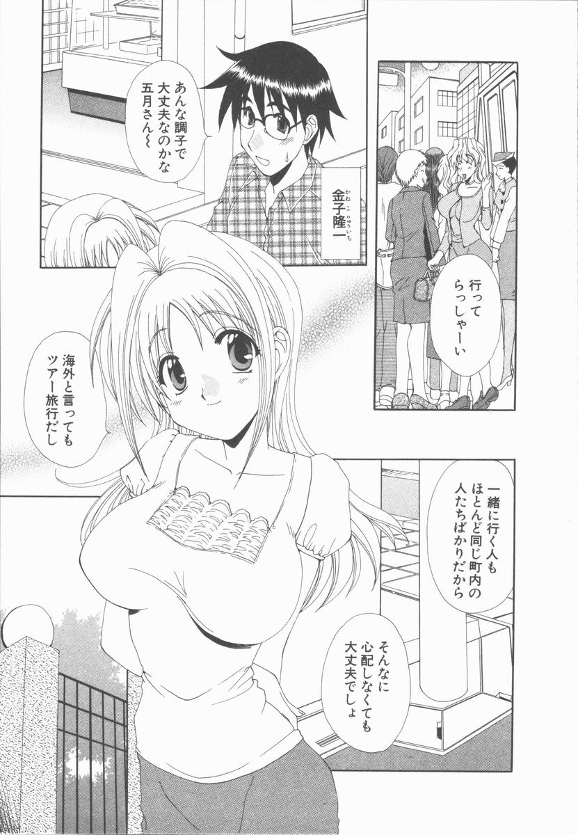 [黒河澪] キミあるゆえに