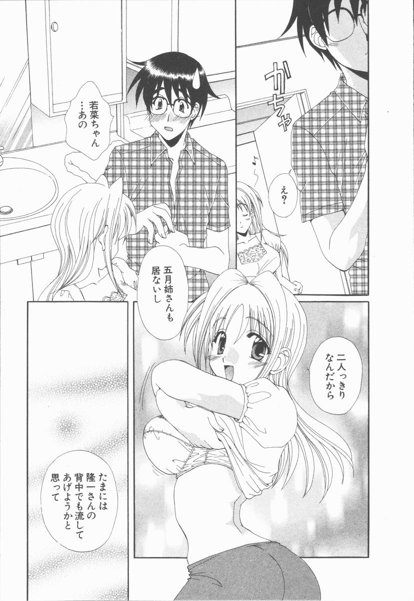 [黒河澪] キミあるゆえに
