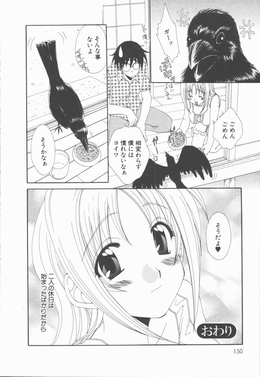 [黒河澪] キミあるゆえに