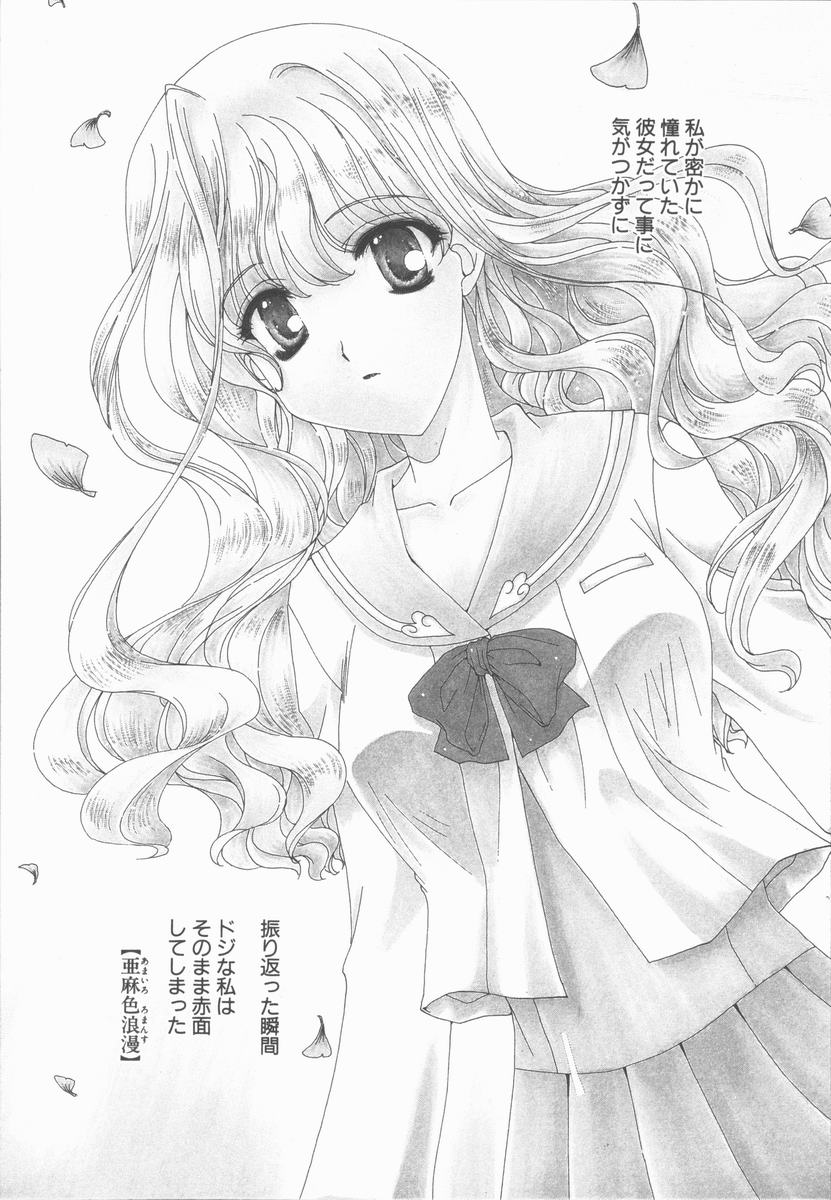 [黒河澪] キミあるゆえに