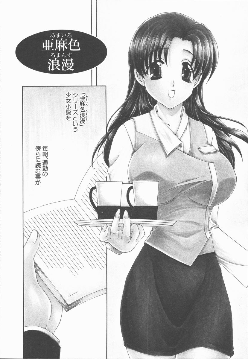 [黒河澪] キミあるゆえに
