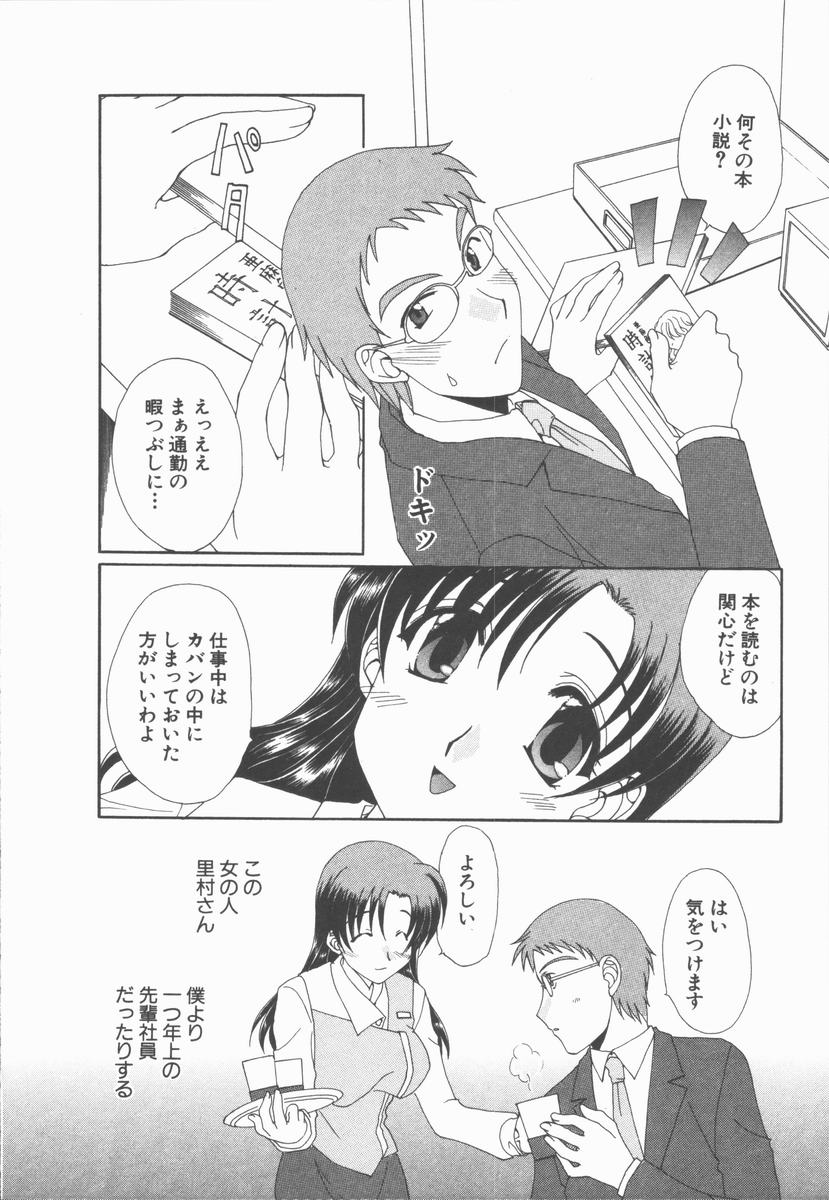 [黒河澪] キミあるゆえに