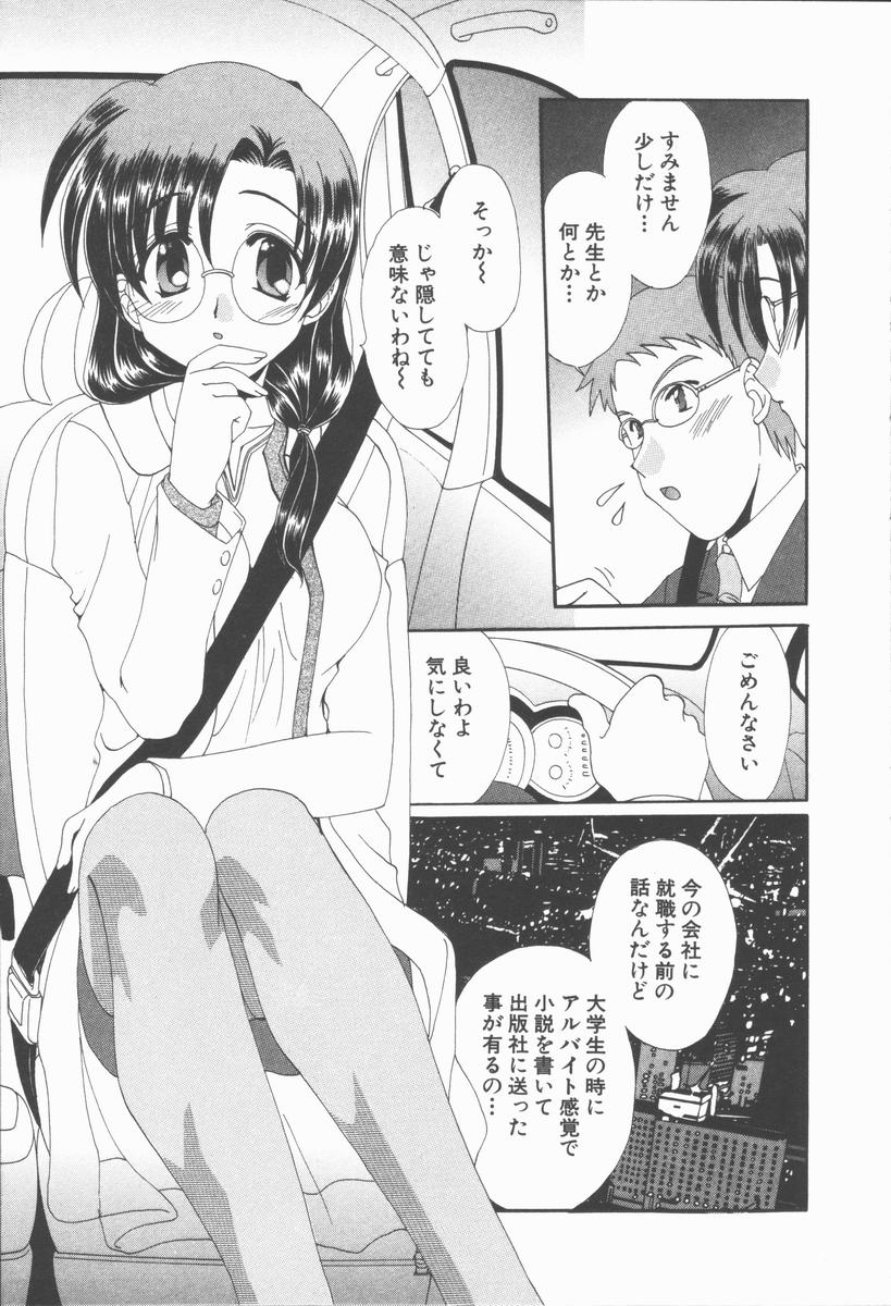 [黒河澪] キミあるゆえに